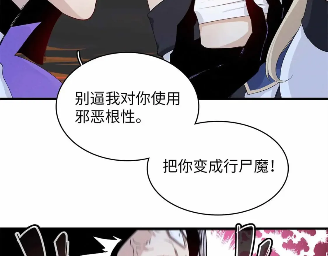 116 好久不见，老朋友 第13页