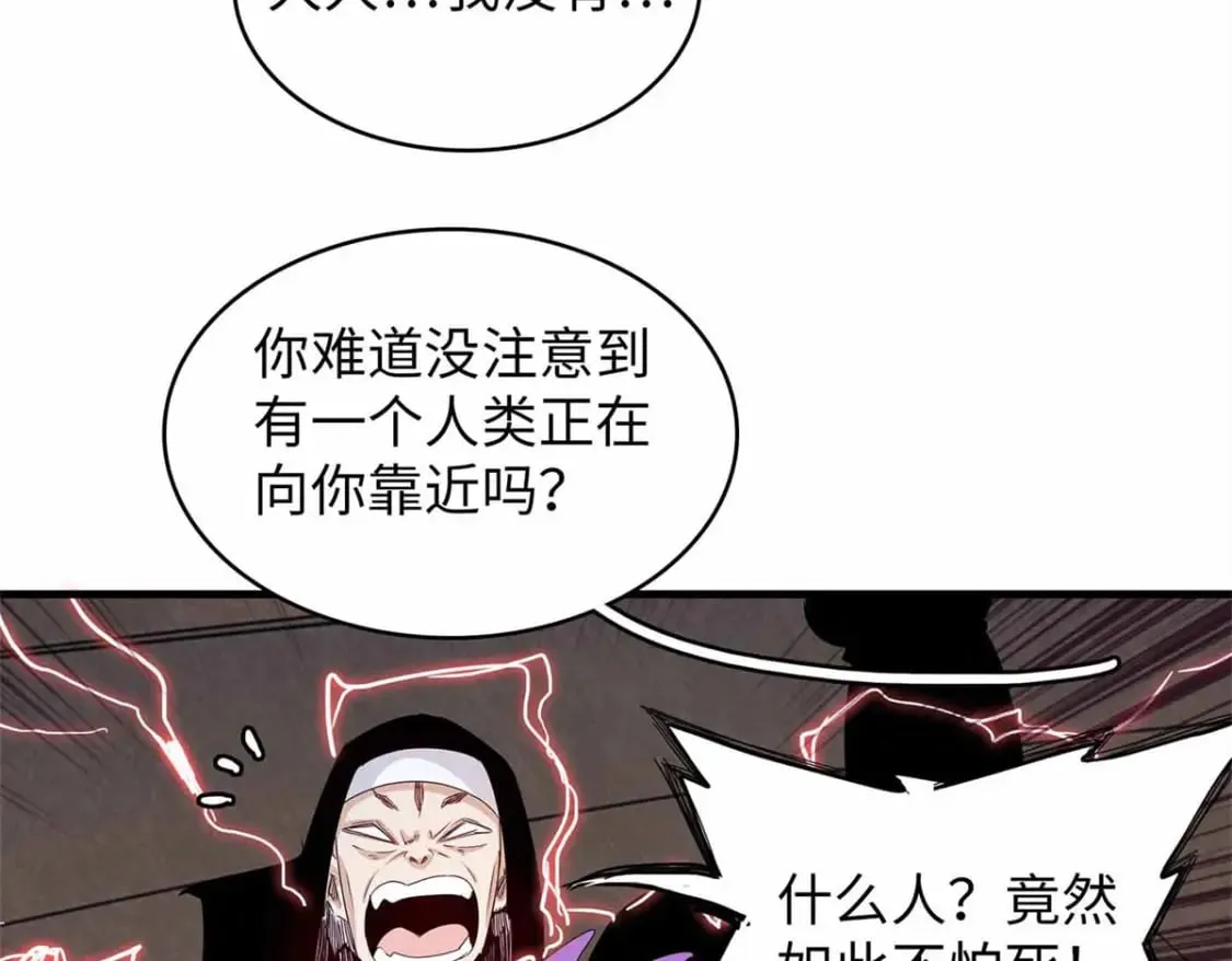 116 好久不见，老朋友 第17页