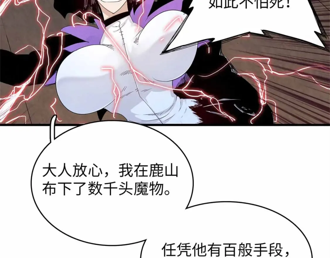 116 好久不见，老朋友 第18页
