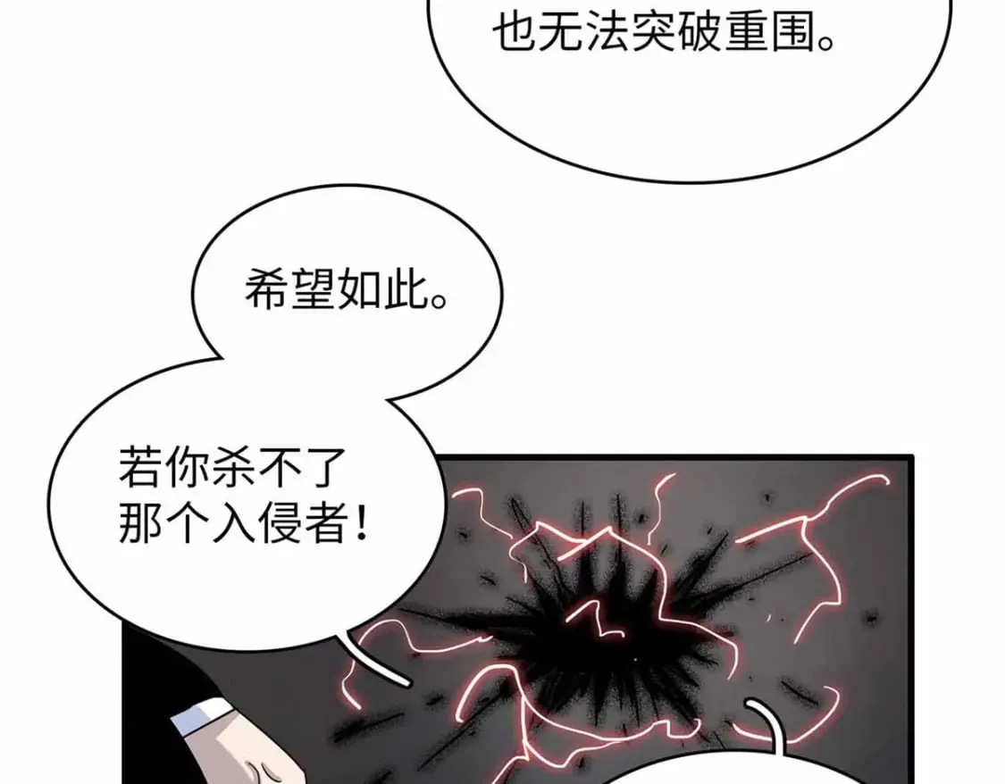 116 好久不见，老朋友 第19页