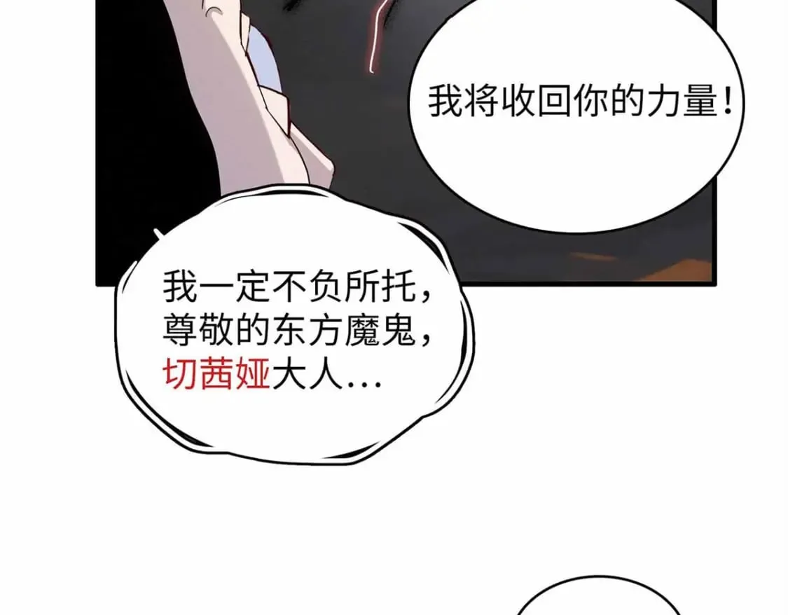 116 好久不见，老朋友 第20页