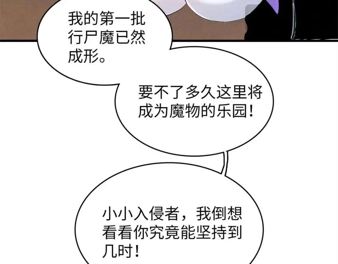 116 好久不见，老朋友 第22页