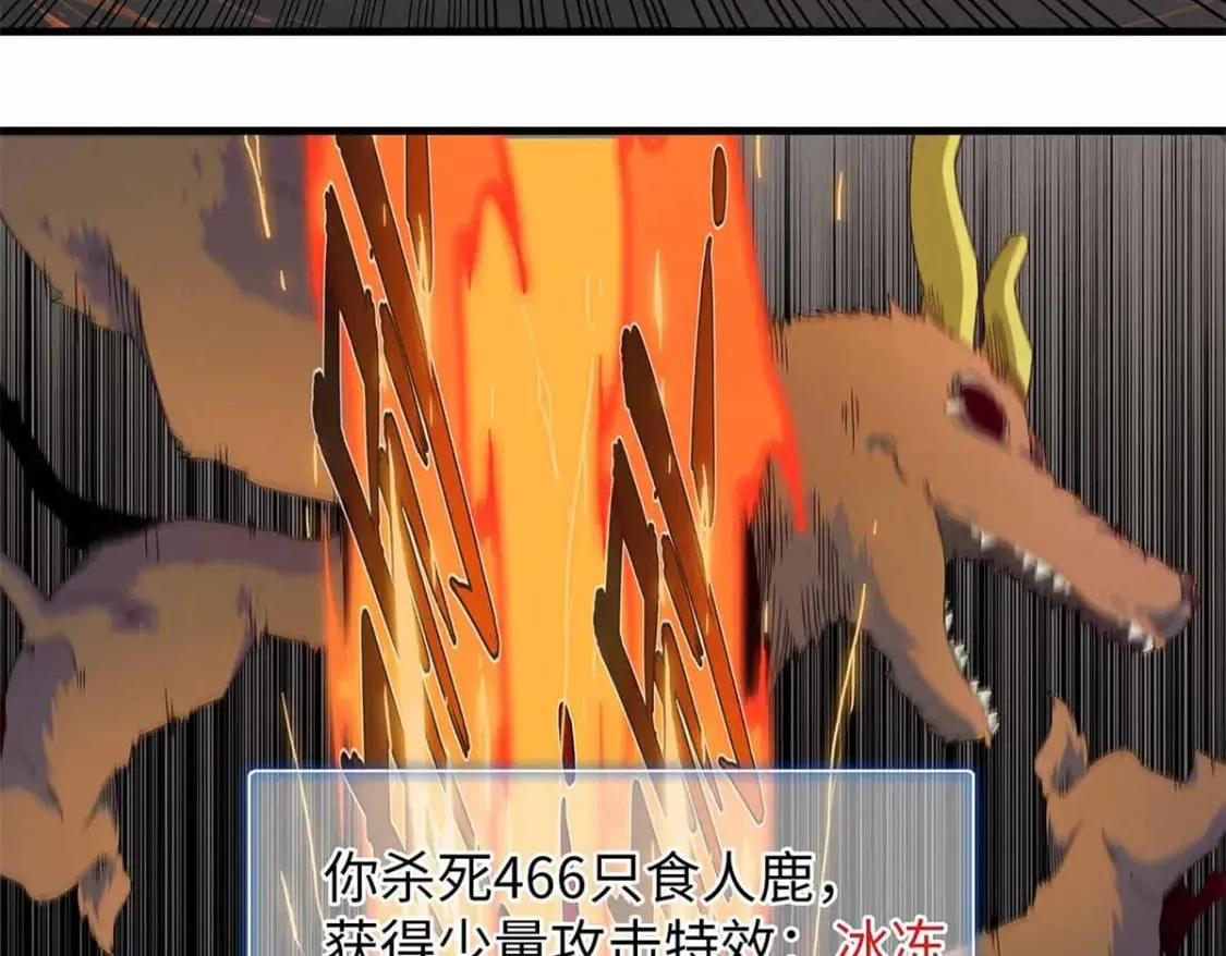 116 好久不见，老朋友 第25页