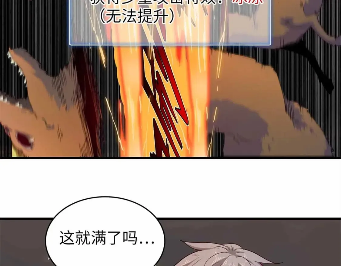 116 好久不见，老朋友 第26页
