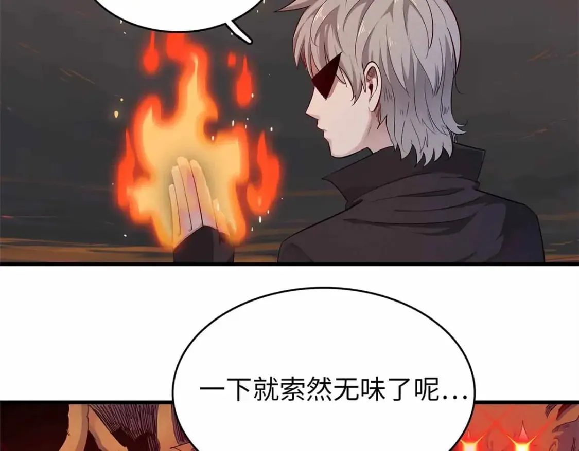 116 好久不见，老朋友 第27页
