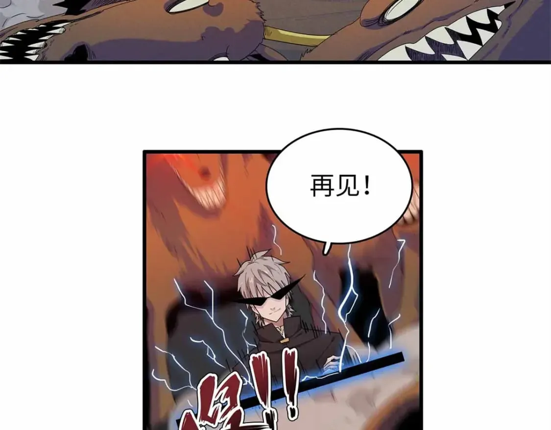 116 好久不见，老朋友 第29页
