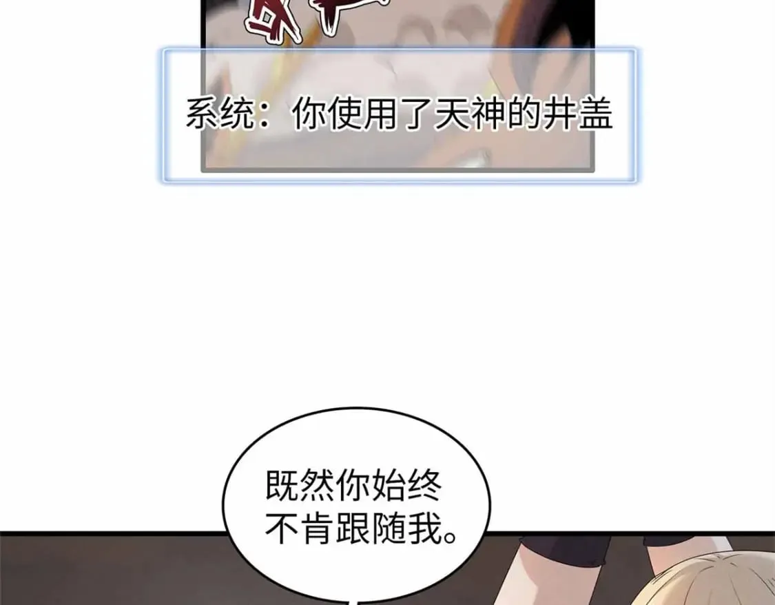116 好久不见，老朋友 第30页