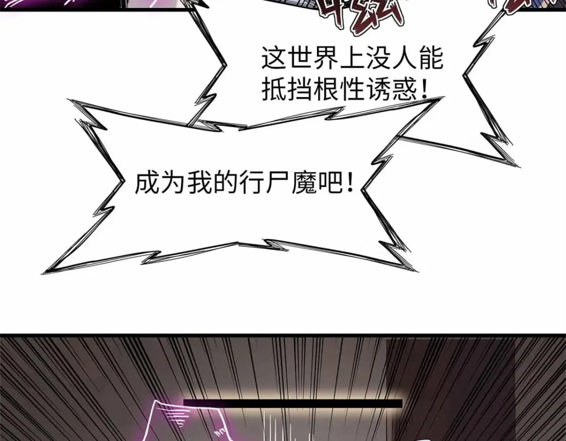 116 好久不见，老朋友 第33页