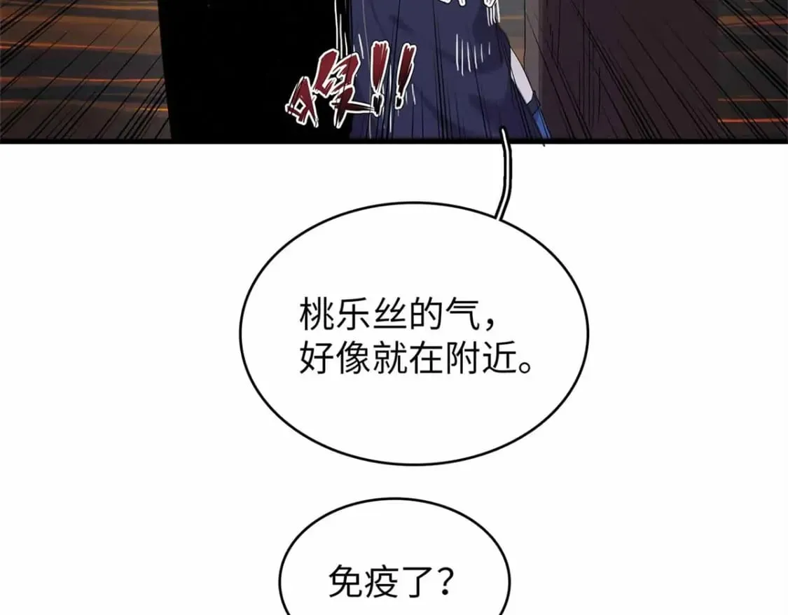 116 好久不见，老朋友 第35页