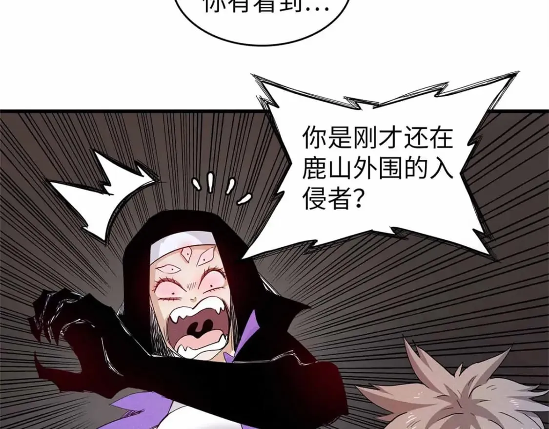 116 好久不见，老朋友 第37页
