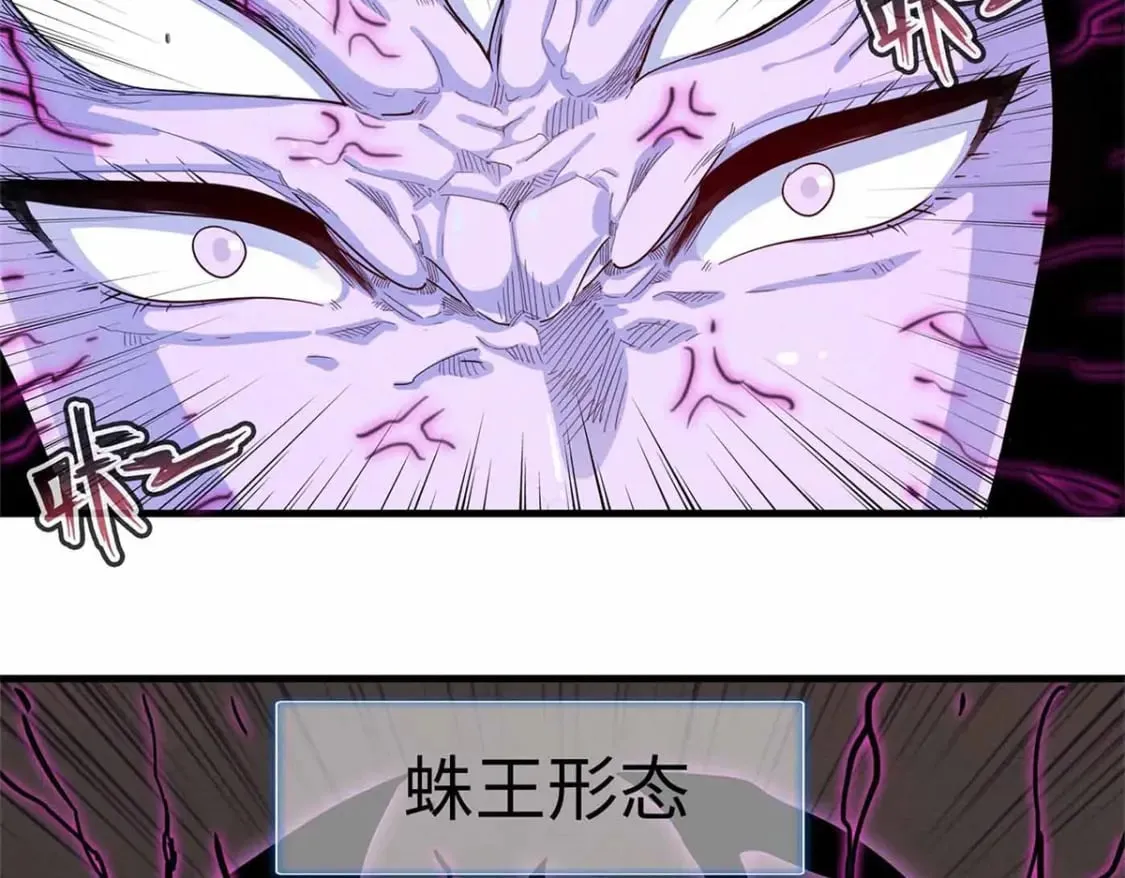 116 好久不见，老朋友 第39页