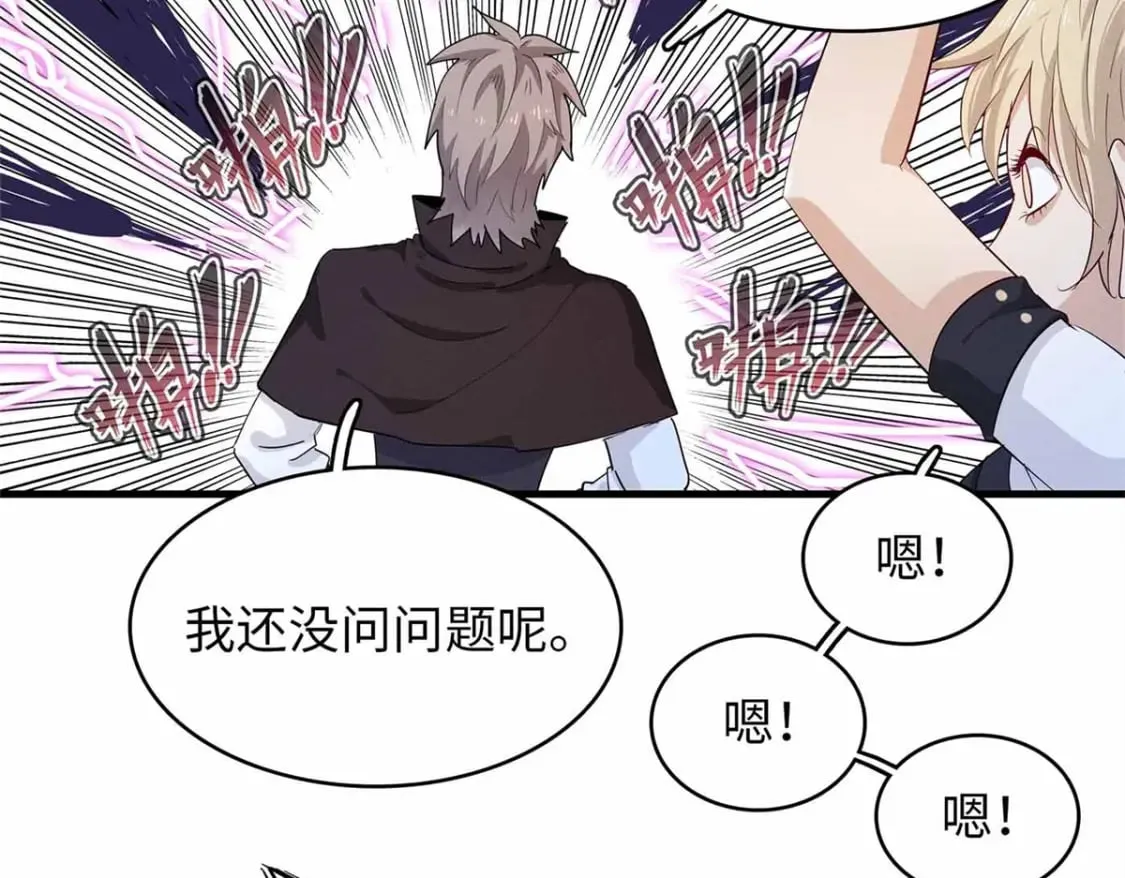 116 好久不见，老朋友 第42页