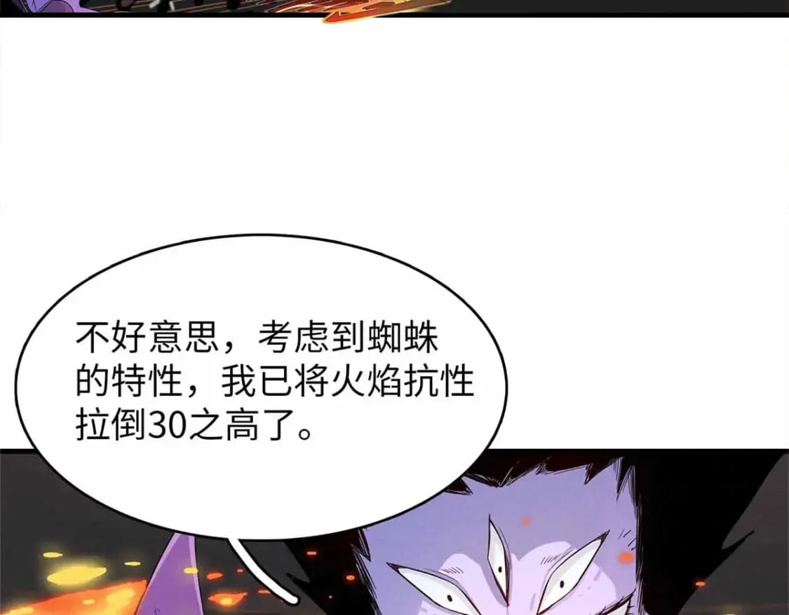 116 好久不见，老朋友 第50页