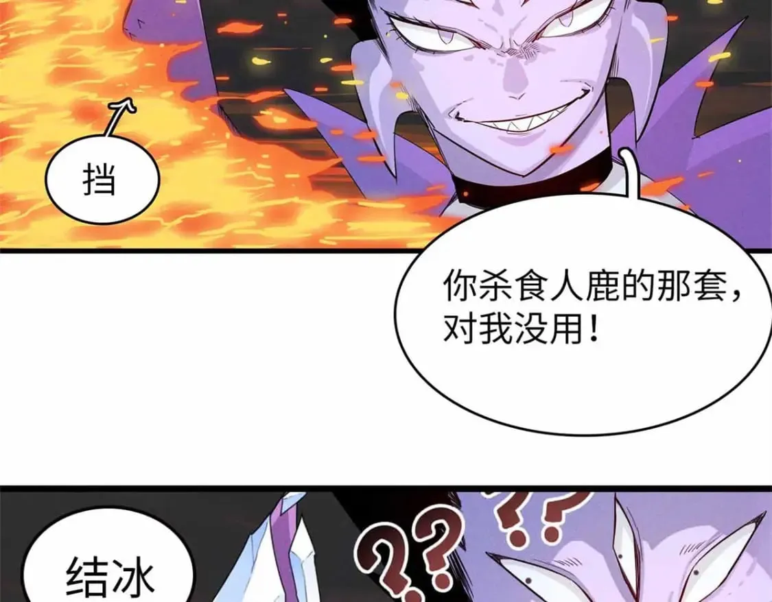 116 好久不见，老朋友 第51页
