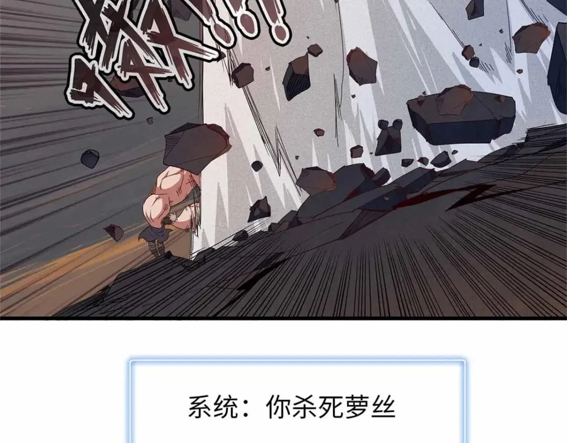 116 好久不见，老朋友 第57页