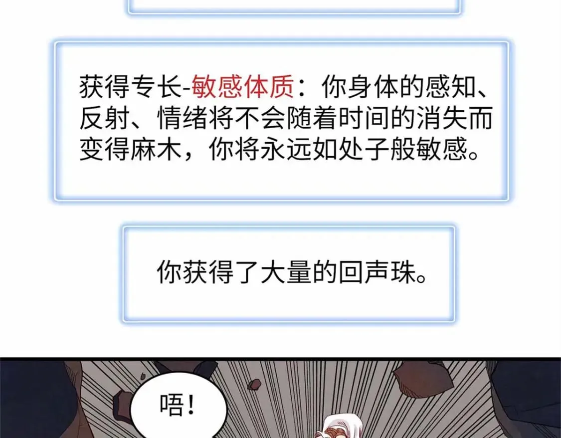 116 好久不见，老朋友 第58页