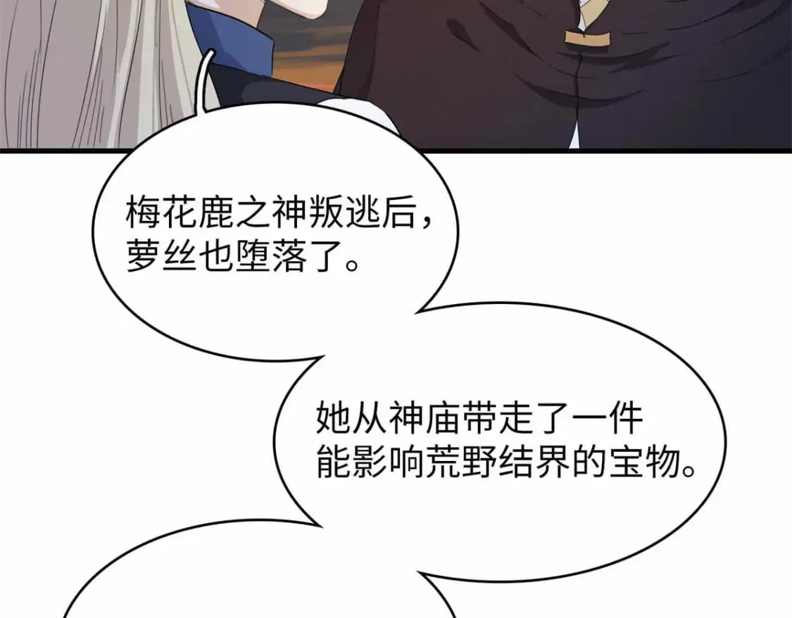 117 塔防模式 第6页