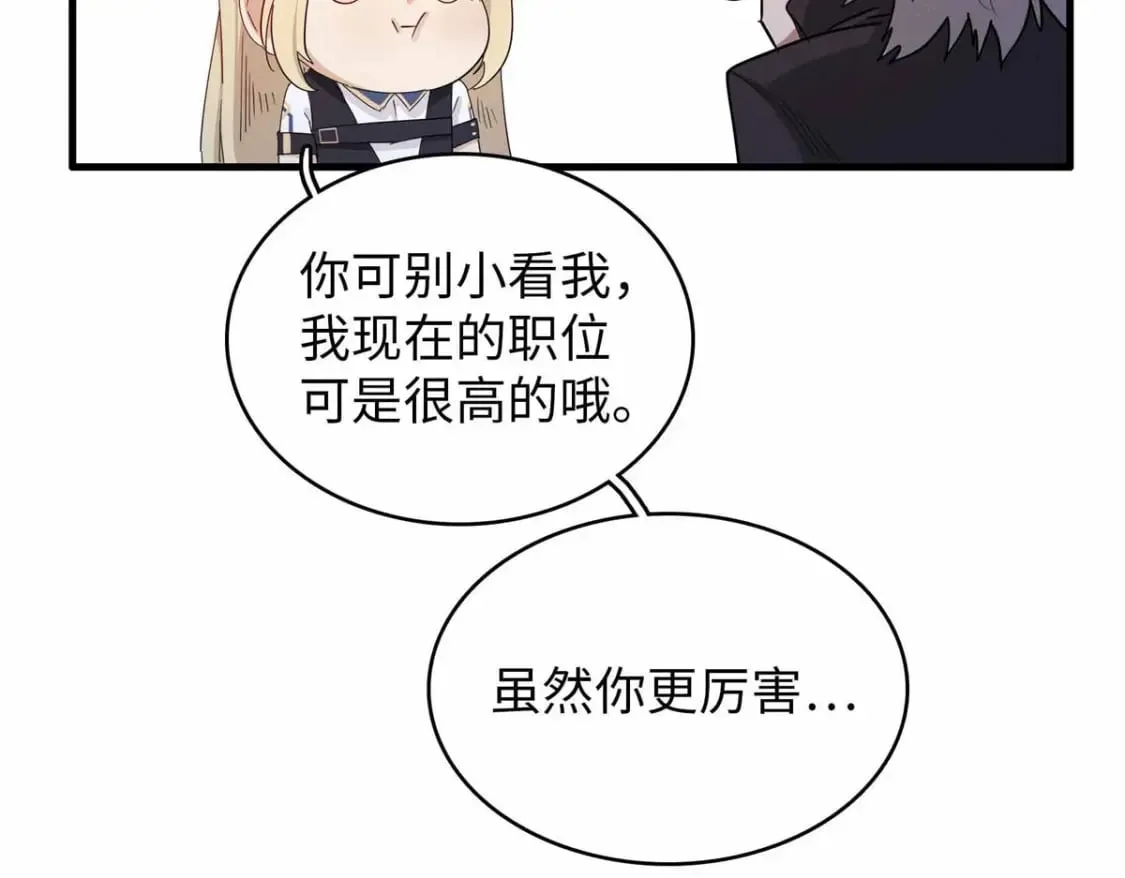 117 塔防模式 第8页