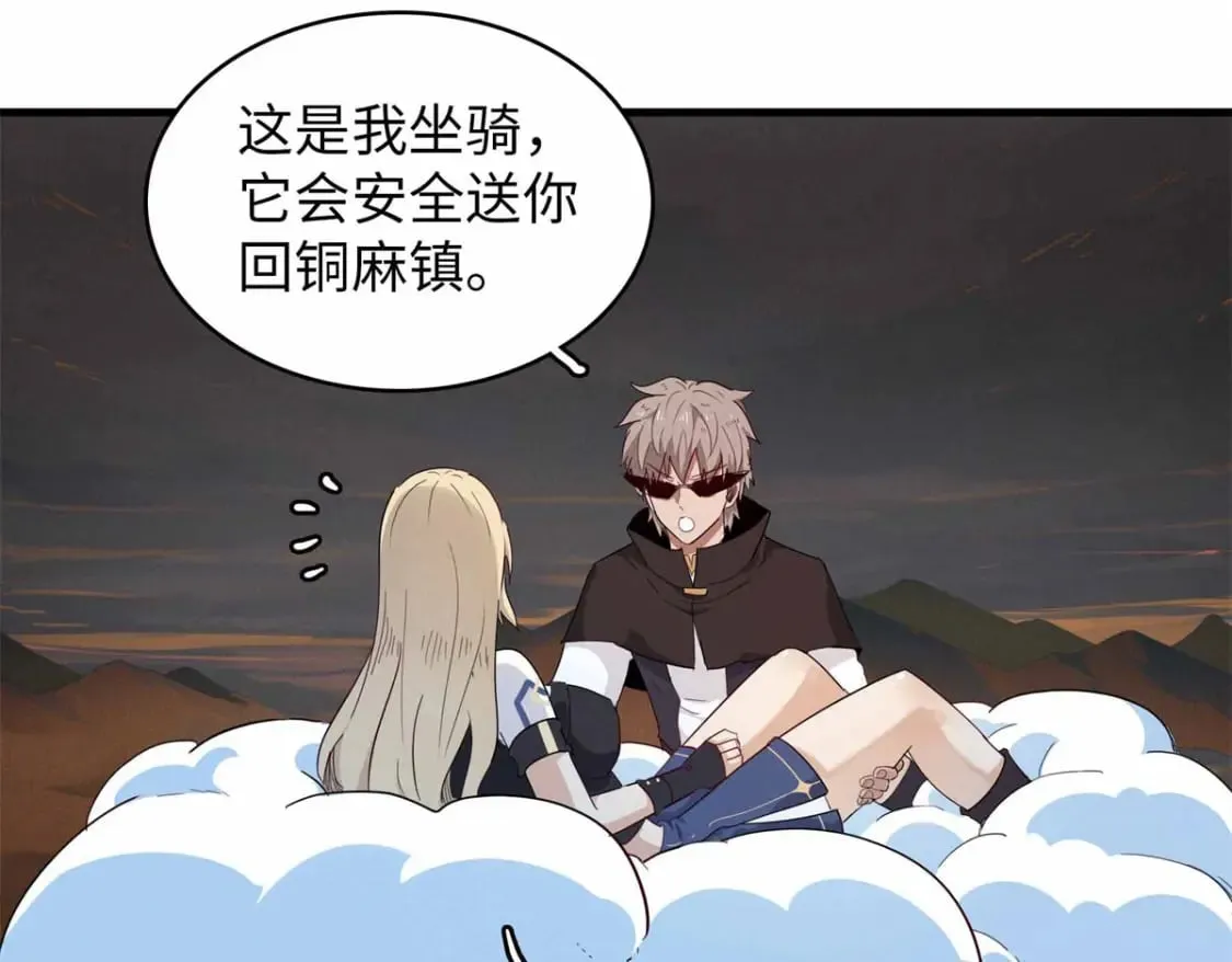 117 塔防模式 第14页