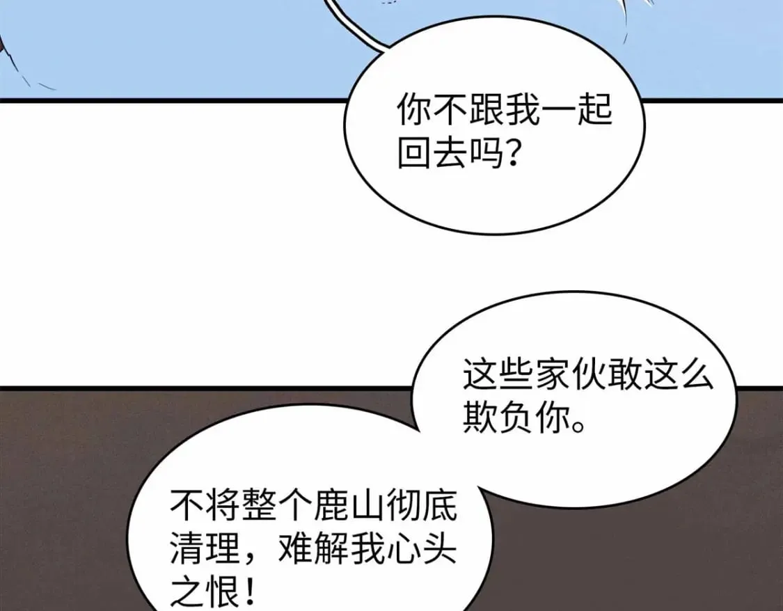 117 塔防模式 第15页