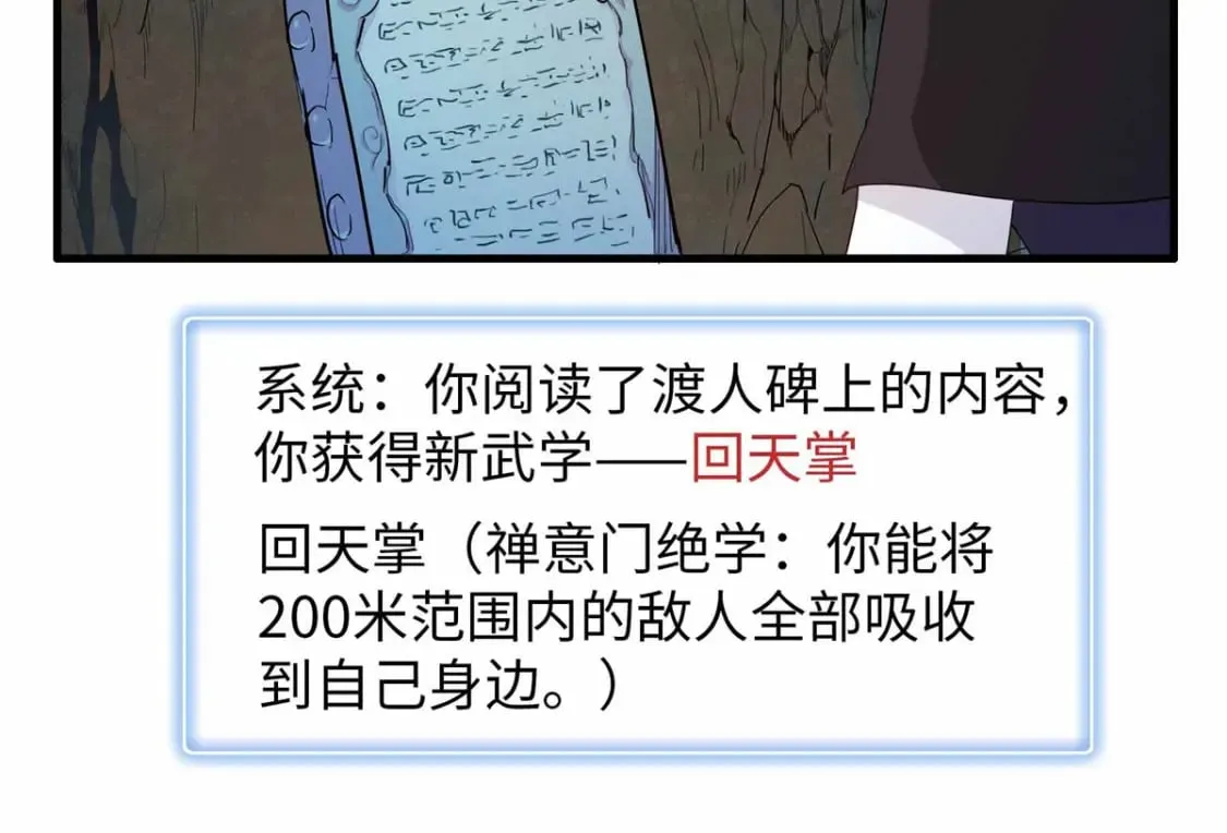 117 塔防模式 第21页
