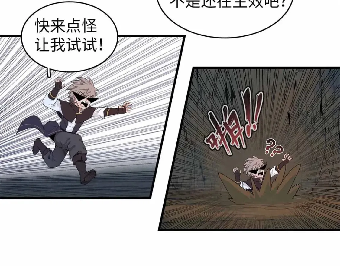 117 塔防模式 第23页