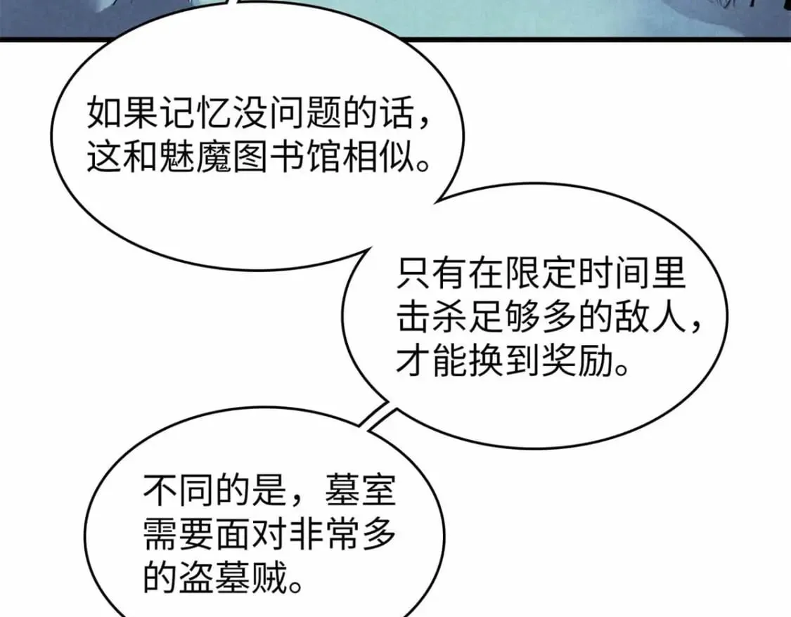 117 塔防模式 第25页