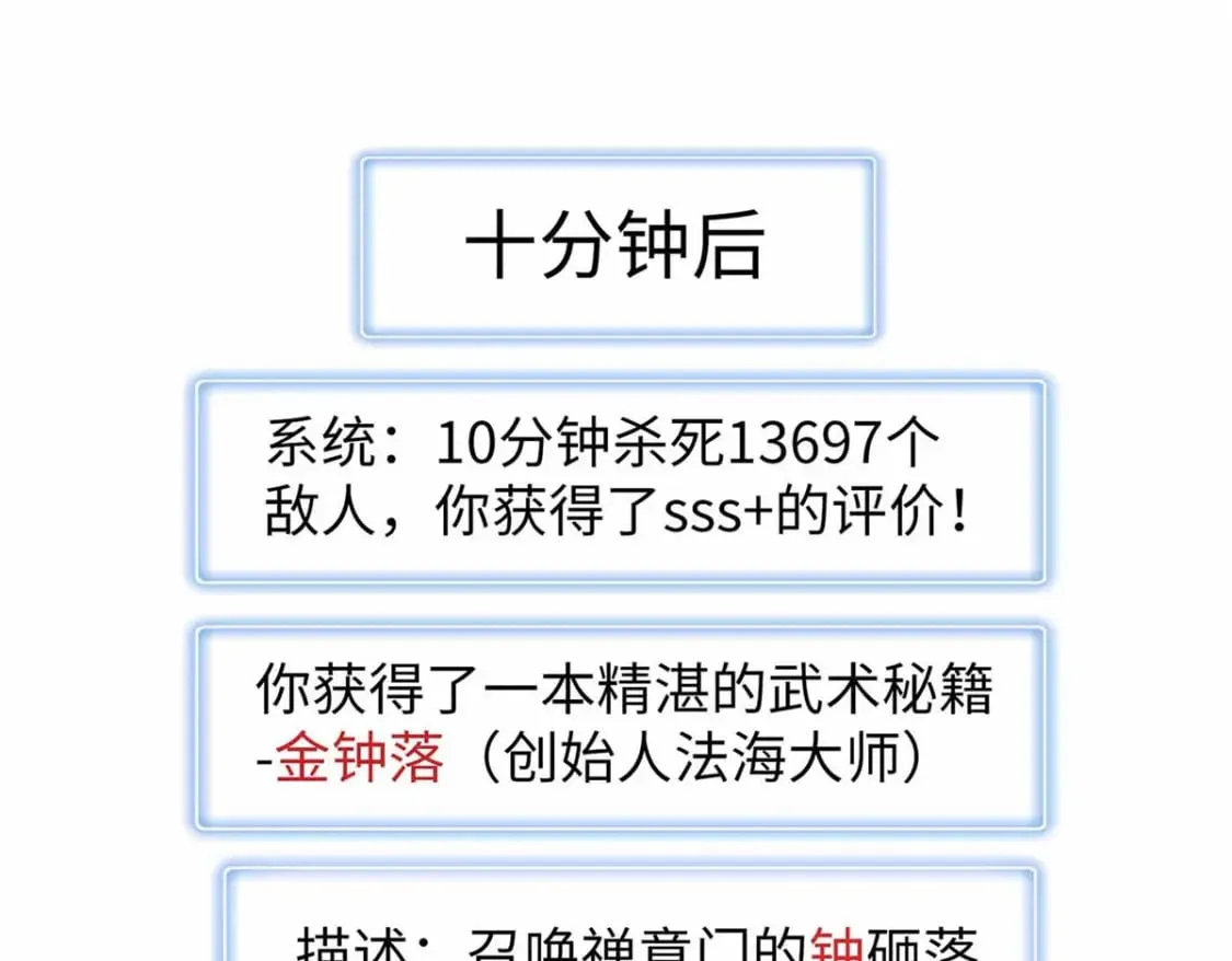 117 塔防模式 第30页