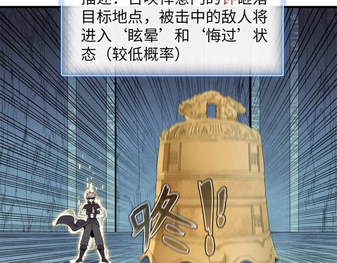 117 塔防模式 第31页