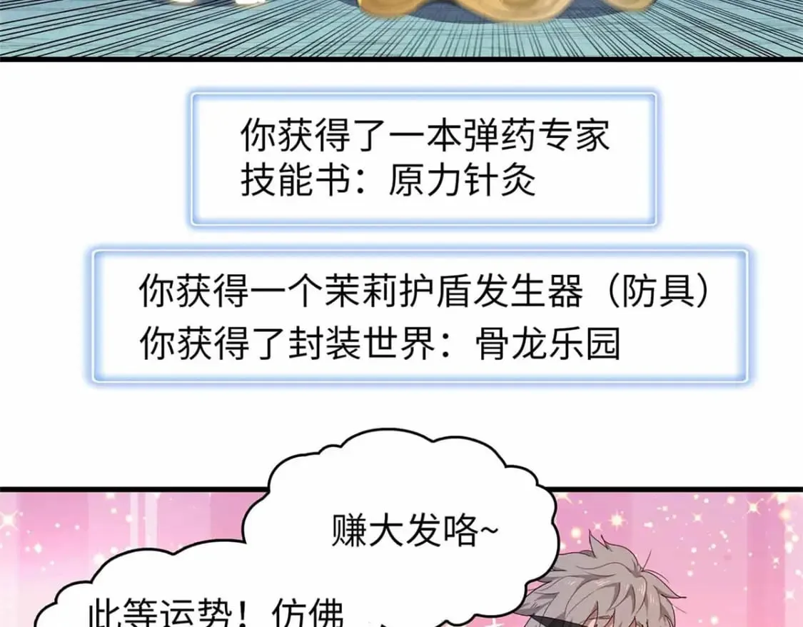 117 塔防模式 第32页