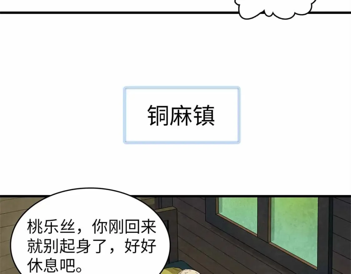 117 塔防模式 第34页