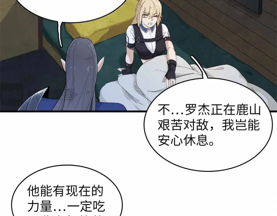 117 塔防模式 第35页