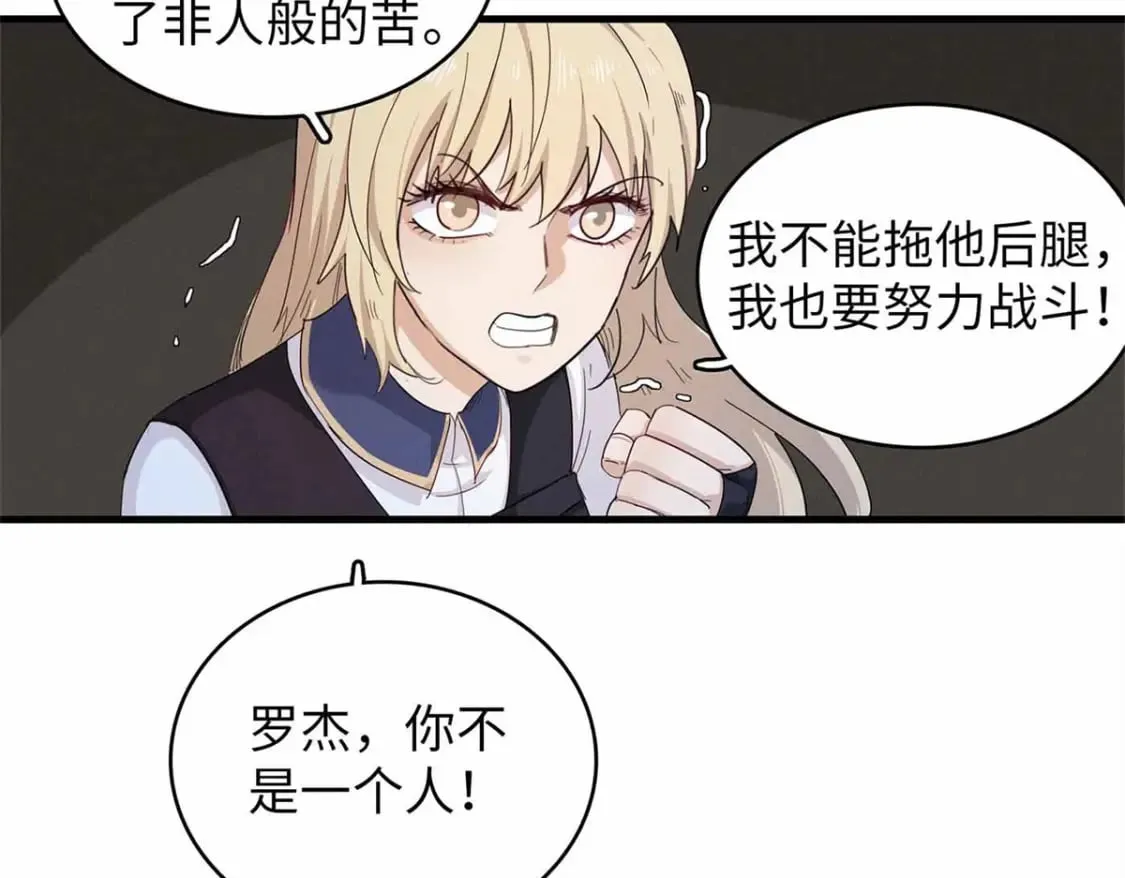 117 塔防模式 第36页