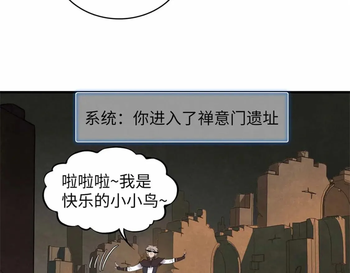 117 塔防模式 第37页