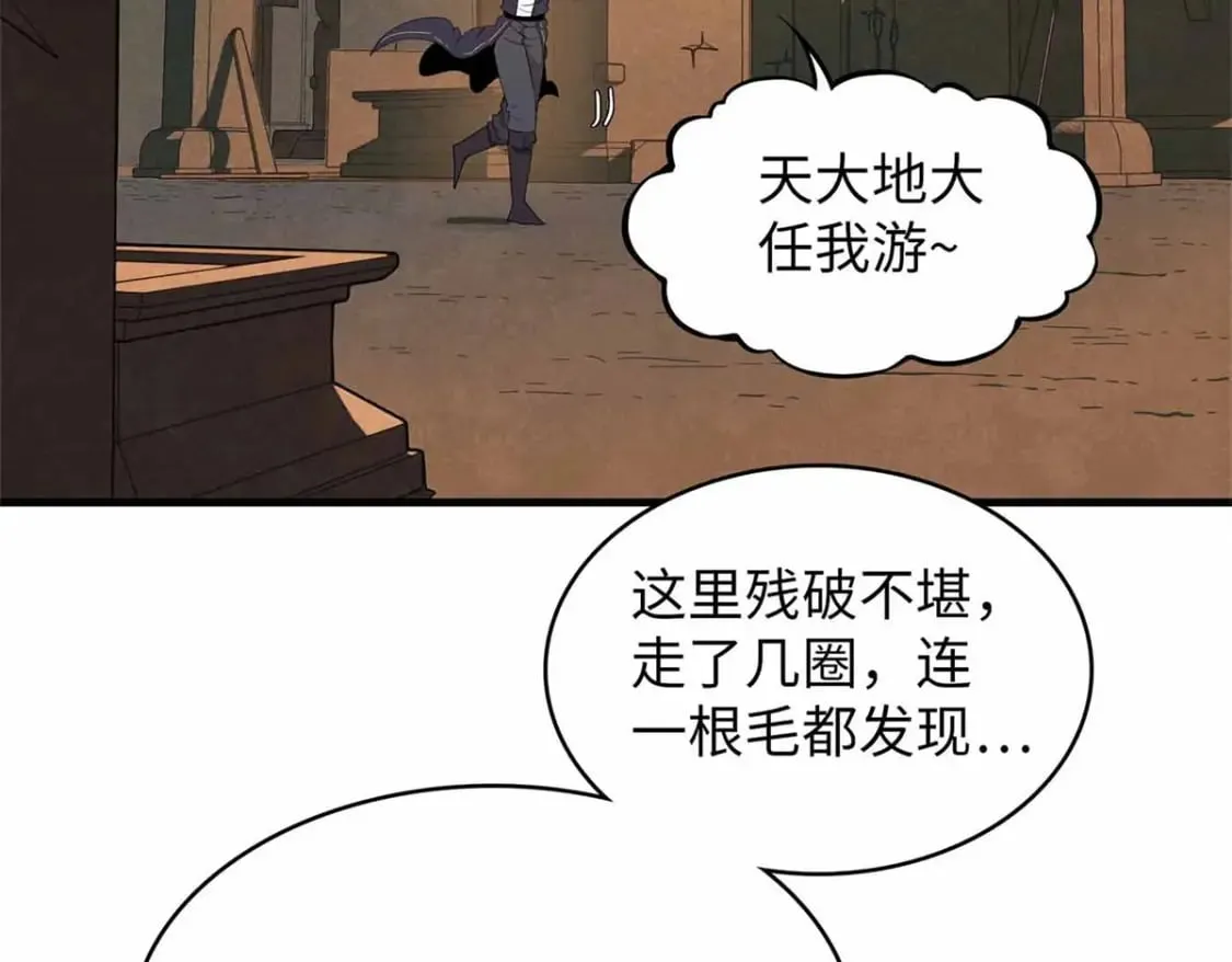 117 塔防模式 第38页