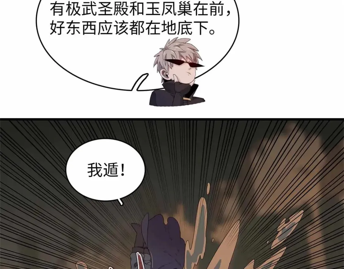 117 塔防模式 第39页