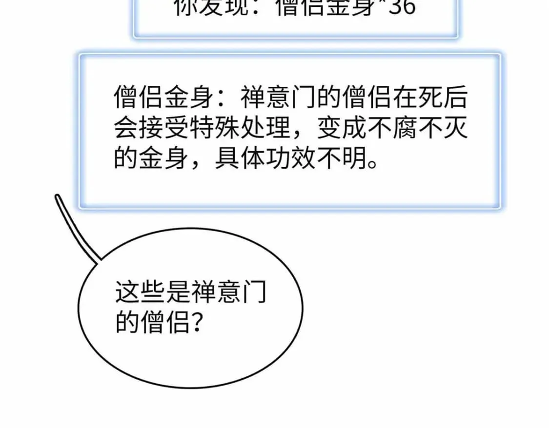 117 塔防模式 第44页