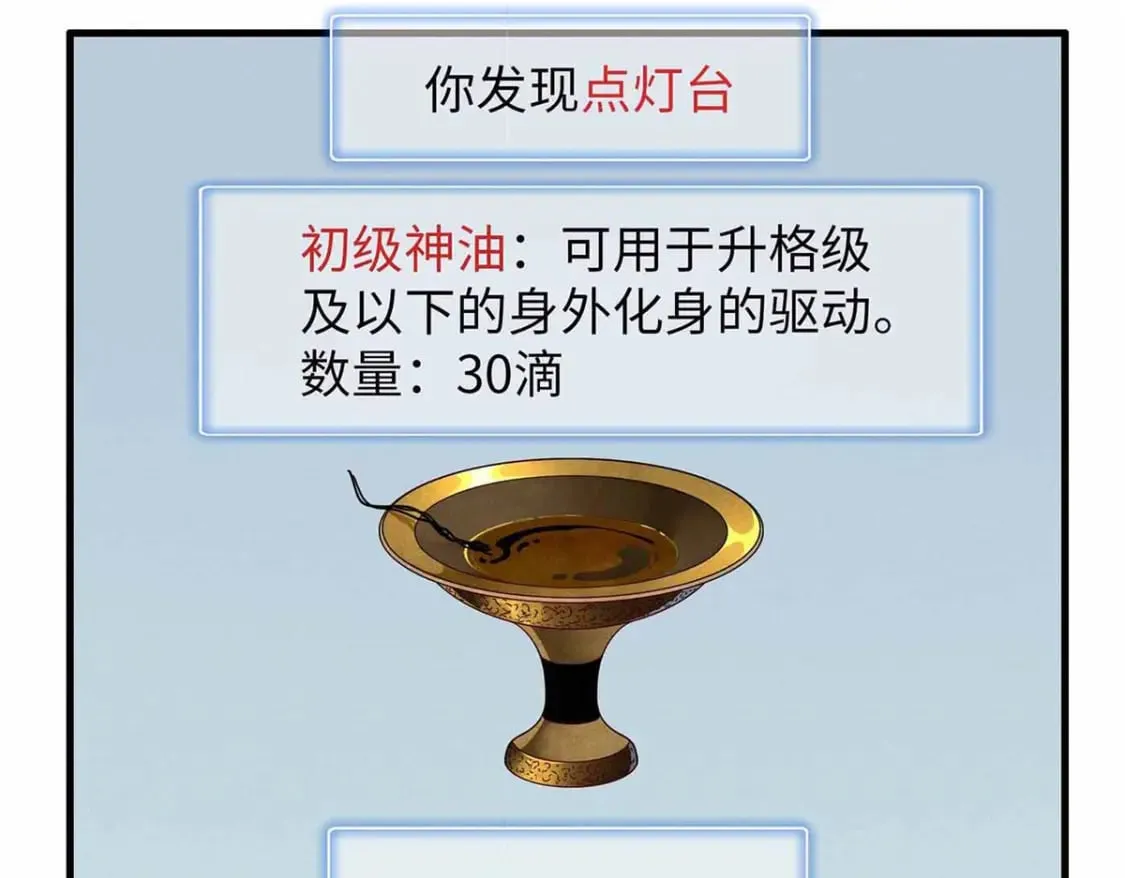 117 塔防模式 第45页