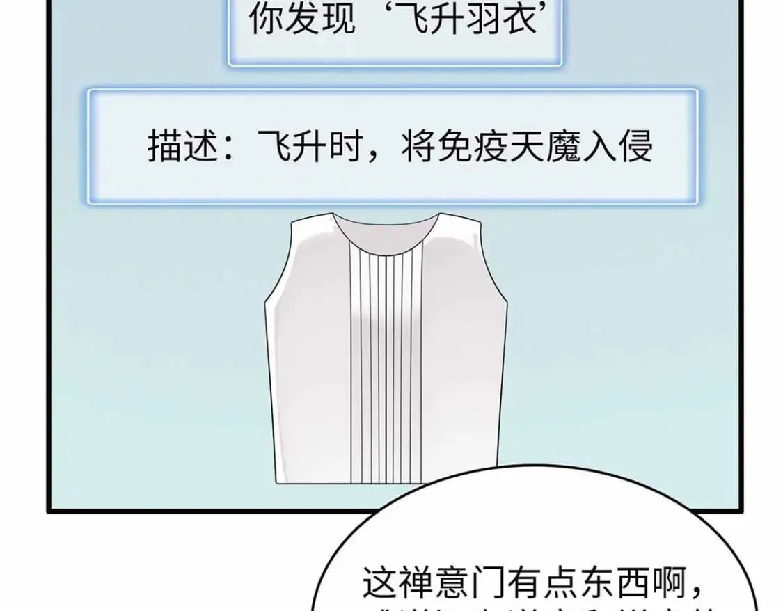 117 塔防模式 第46页