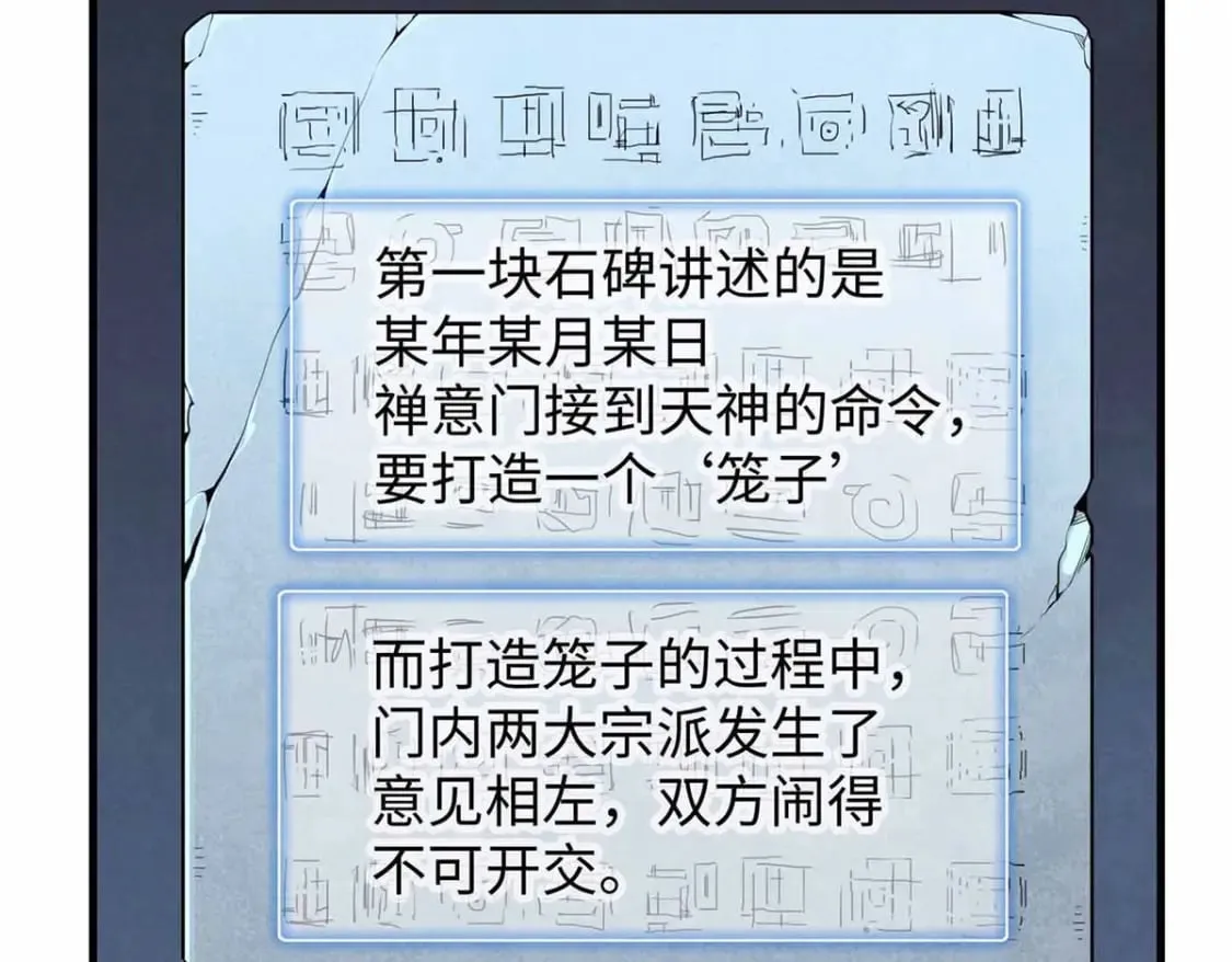117 塔防模式 第48页
