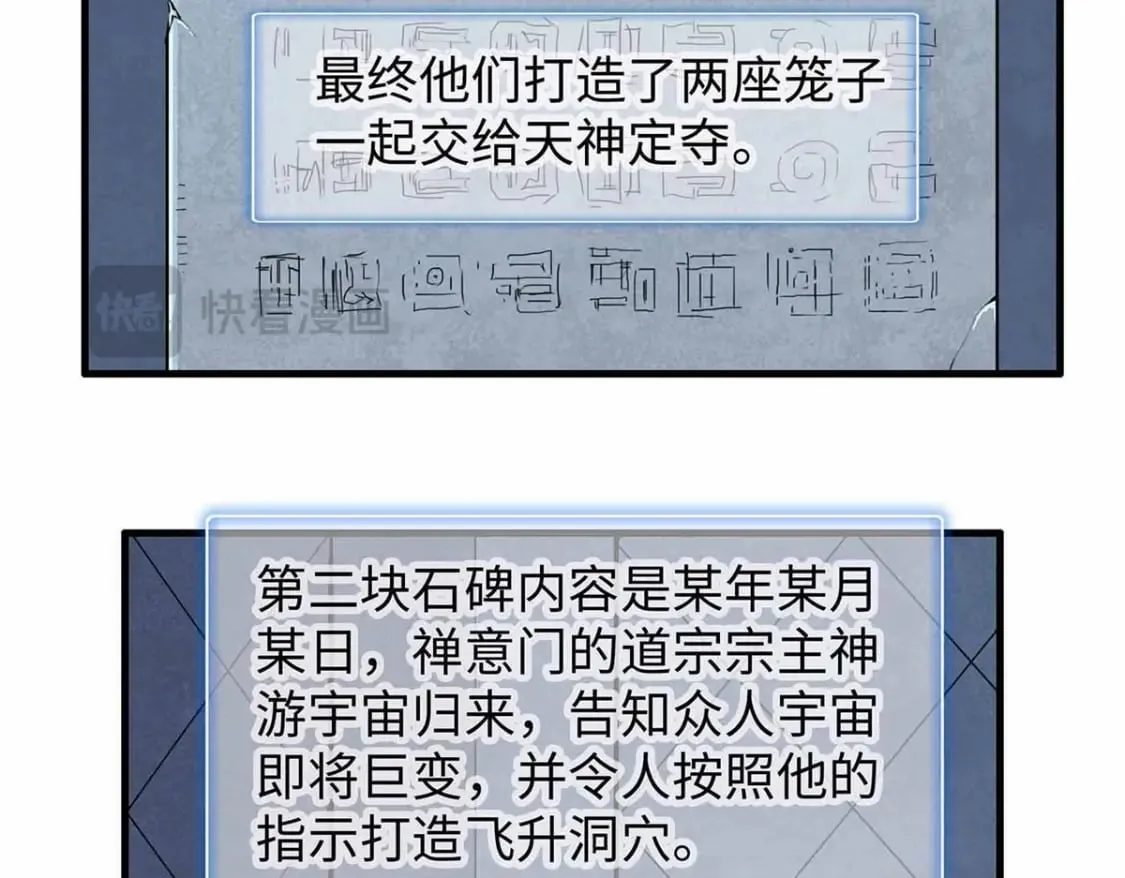 117 塔防模式 第49页