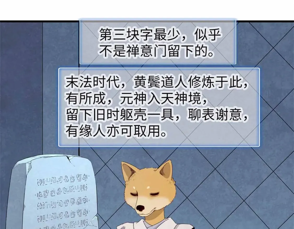 117 塔防模式 第51页