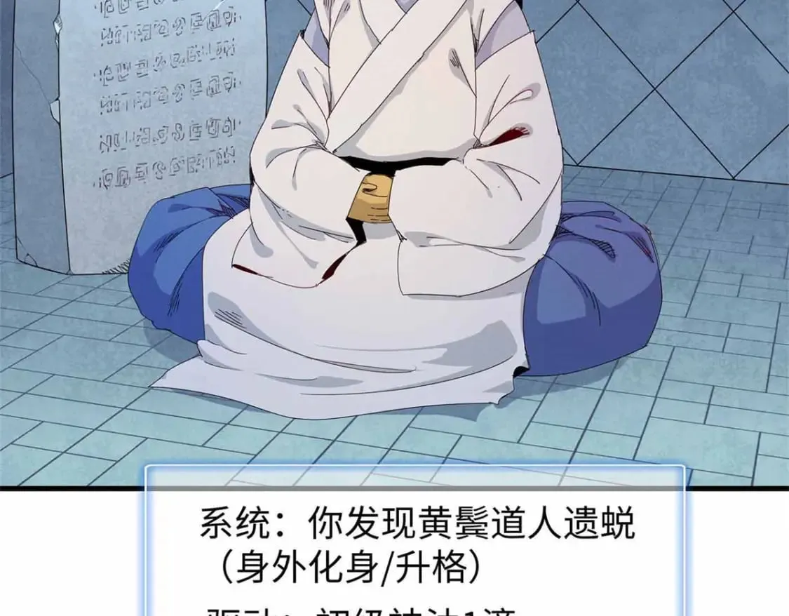 117 塔防模式 第52页