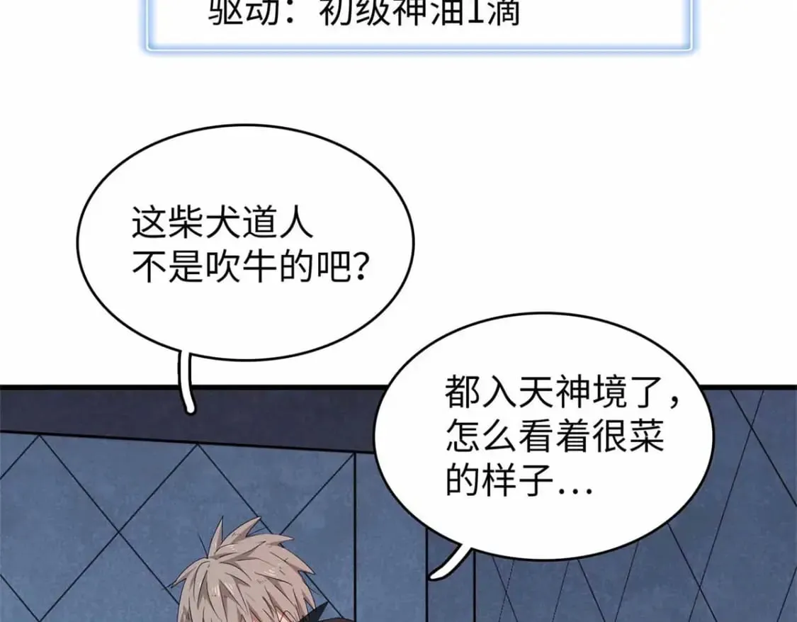117 塔防模式 第53页