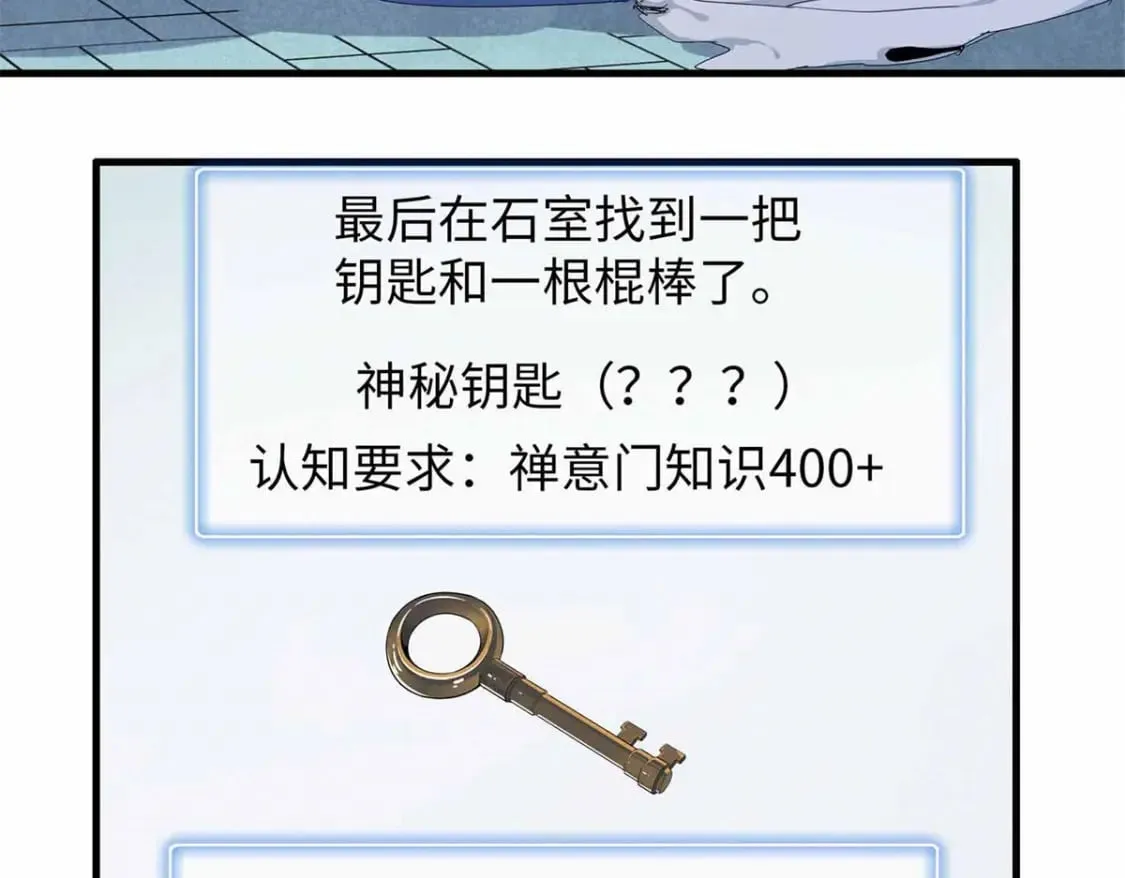 117 塔防模式 第55页