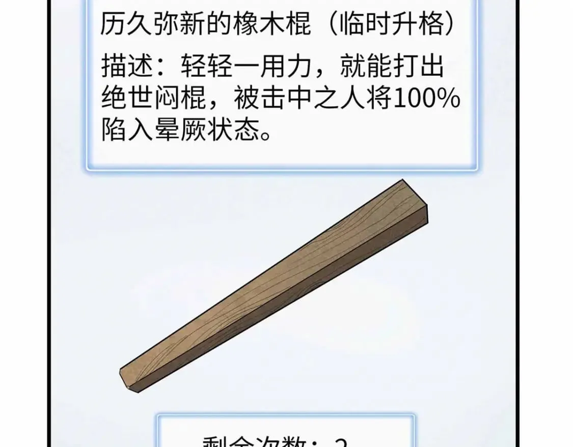 117 塔防模式 第56页