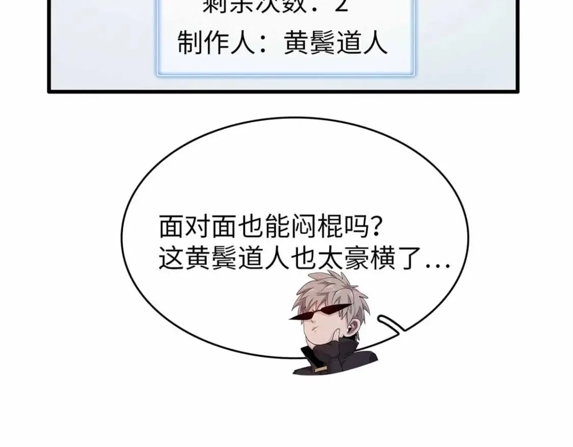 117 塔防模式 第57页