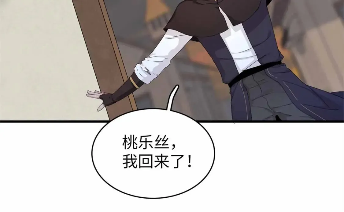 117 塔防模式 第59页