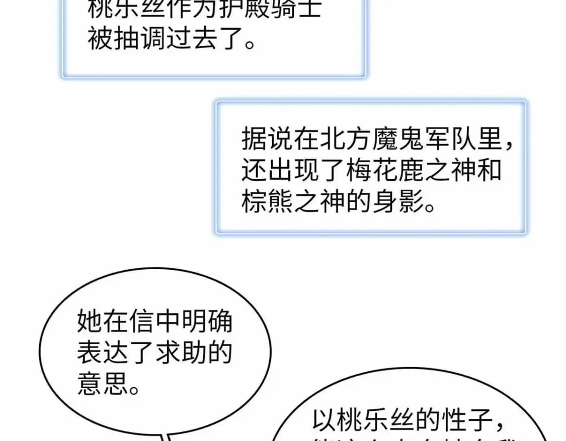 117 塔防模式 第62页