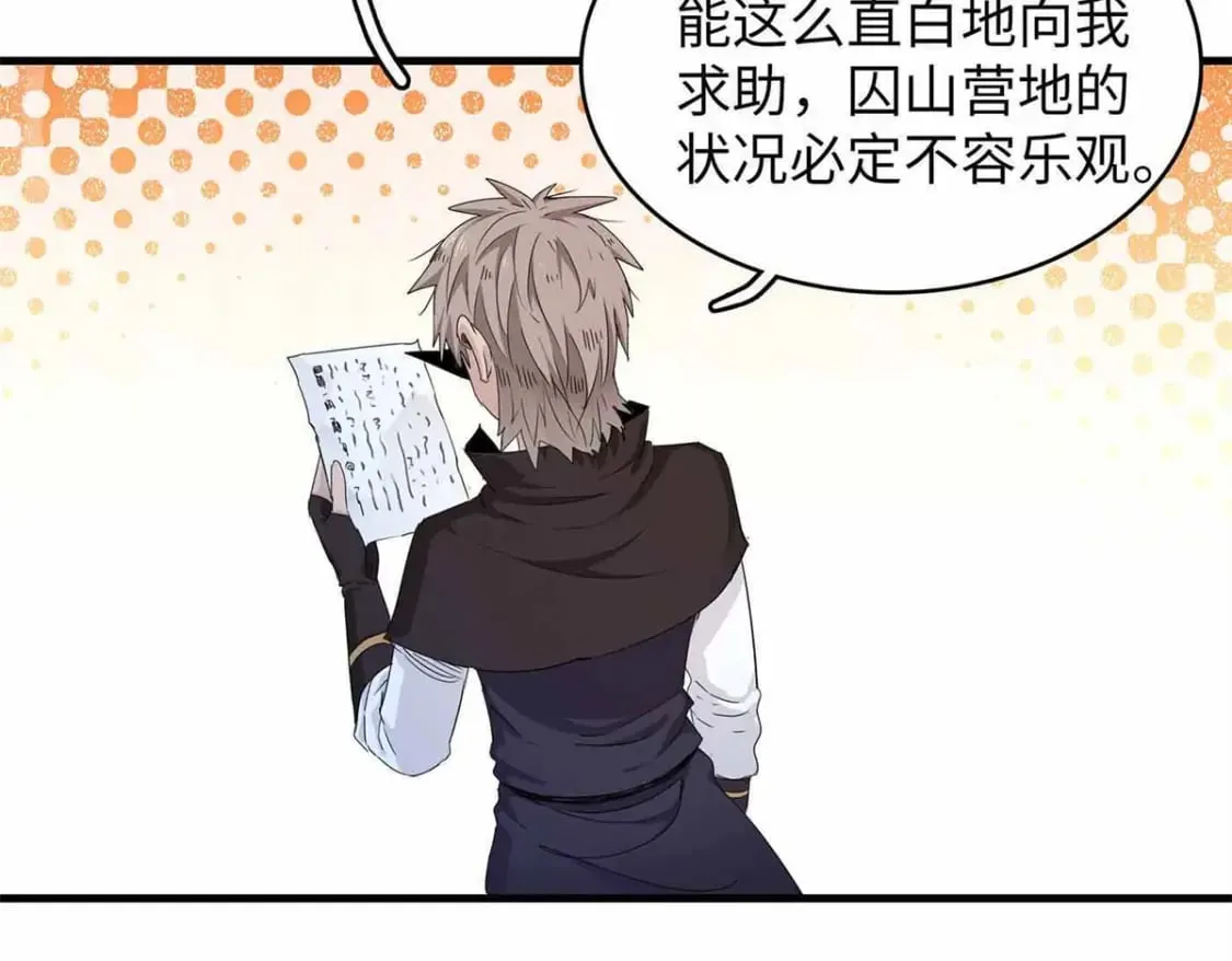 117 塔防模式 第63页